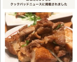 豚コマと厚揚げの甘辛しょうが醤油炒め作り方14写真
