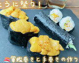うに最高！軍艦巻きと手巻き寿司の作り方作り方20写真