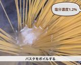 「スパゲッティ　クルダイオーラ」作り方6写真