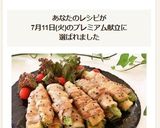 ゴーヤの肉巻き☆バターポン酢ソテー作り方9写真