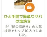 ひと手間で簡単♡サバの塩焼き作り方5写真