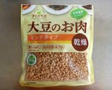 大豆のお肉とひじきの炒り煮作り方6写真