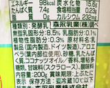 [低糖質]アロエヨーグルトアイス作り方5写真