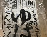 刺身蒟蒻糸造り風&刺身蒟蒻ごま油塩ダレ作り方1写真