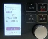 鶏むね肉と電気圧力鍋で自分だけの鶏ハム作り方10写真