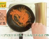 トルコ風にんじんサラダ作り方3写真