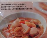 超簡単！お好み焼き風野菜あんかけ作り方4写真