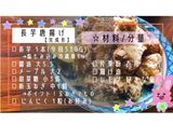 【完成版】やみつき長芋の唐揚げ☆ミ作り方24写真
