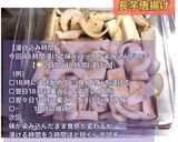 【完成版】やみつき長芋の唐揚げ☆ミ作り方26写真
