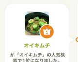 オイキムチ作り方9写真