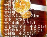 ☆大葉の醤油漬け☆作り方2写真