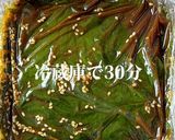☆大葉の醤油漬け☆作り方3写真