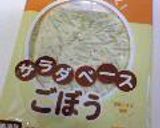 ごぼうサラダトースト作り方5写真