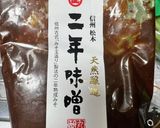 豚肉味噌炒め作り方3写真