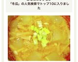 地元の味♡冬瓜の味噌汁作り方6写真
