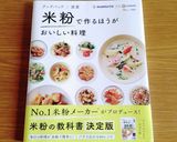 米粉を使ってぶりの黒酢照り焼き作り方6写真