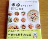 米粉を使いネギとベーコン焼き作り方7写真