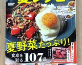 オクラと豚肉の炒め物作り方11写真