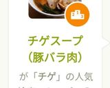 チゲスープ（豚バラ肉）作り方8写真