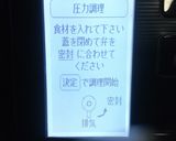 電気圧力鍋で簡単♪野菜コンソメスープ作り方3写真