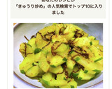育ちすぎたきゅうりで！やみつき塩昆布炒め作り方7写真