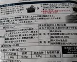 減塩 低たんぱく げんたそばとつゆ作り方6写真