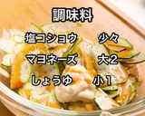 簡単ズッキーニの副菜を惣菜パンにアレンジ作り方2写真
