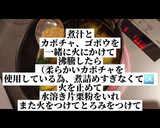 カボチャゴボウとろとろ煮♡簡単♡作り方4写真