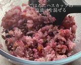 【北海道ハスカップのかんたん神宝塩漬け】作り方4写真