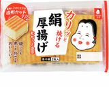 厚揚げとキノコのペペロンステーキ作り方2写真