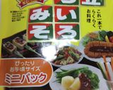 とんちゃん焼きうどん*味噌ホルモンうどん作り方1写真