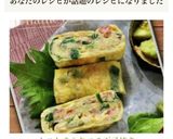 カニかま入りニラ玉子焼き作り方7写真