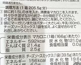 マカロニ&チーズ アレンジ作り方3写真