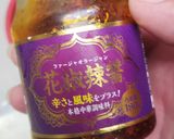 剣先イカのピリ辛ユッケ作り方7写真