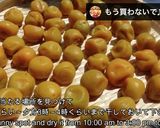 しっとりふわふわ塩漬け梅干しの天日干し作り方2写真