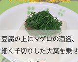 冷奴アレンジ2品!!作り方1写真