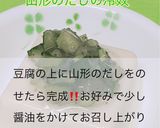 冷奴アレンジ2品!!作り方2写真