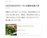 冷やすだけ！苦くない☆パリパリピーマン作り方7写真