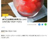 まるごと桃とヨーグルトのシャーベット作り方15写真
