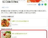 卵たっぷり新玉ねぎのツナサラダ作り方12写真