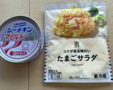 乗せるだけ、簡単パリパリサラダ作り方1写真