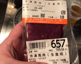 馬刺しのたれの作り方作り方1写真