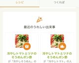 冷やしトマトとツナのそうめんポン酢作り方4写真
