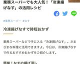 業スー商品で作る！ナスの揚げ浸し風作り方6写真