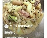 ずいきの胡麻和え作り方7写真