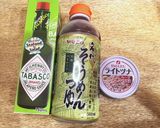 緑のタバスコで食べるハラペーニョそうめん作り方1写真