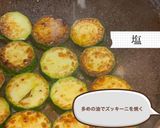 ズッキーニのスカペーチェ作り方3写真