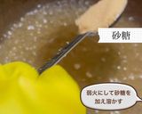 ズッキーニのスカペーチェ作り方5写真