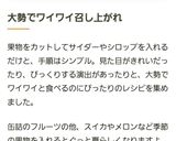 子供と作る白玉フルーツポンチ☆作り方22写真