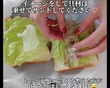 わんぱくサンドのコツ♡ポイント作り方3写真